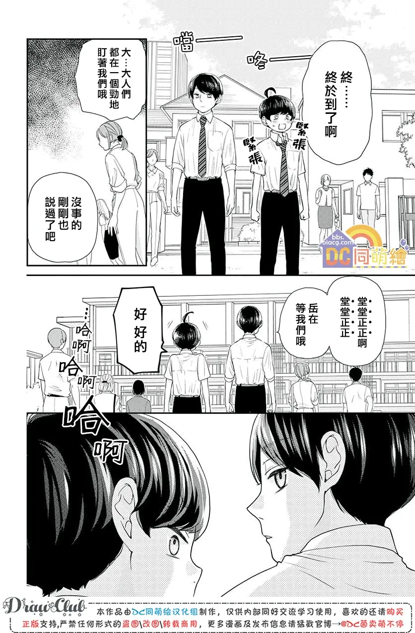 第09话 第34页