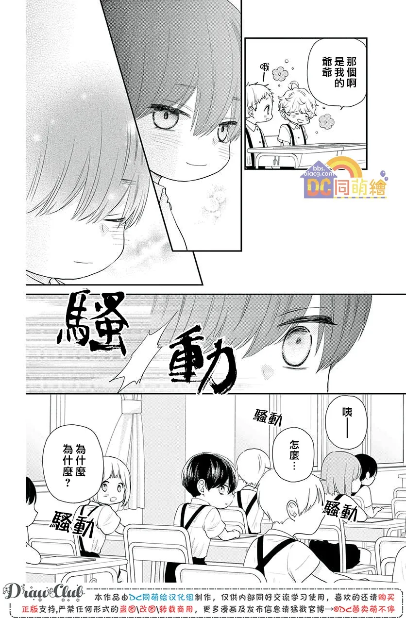 第09话 第36页