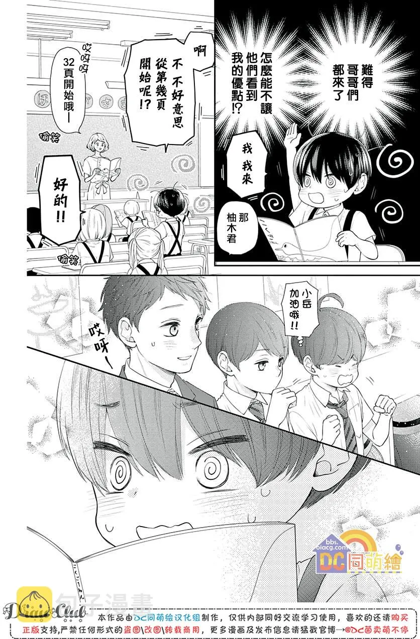 第09话 第40页