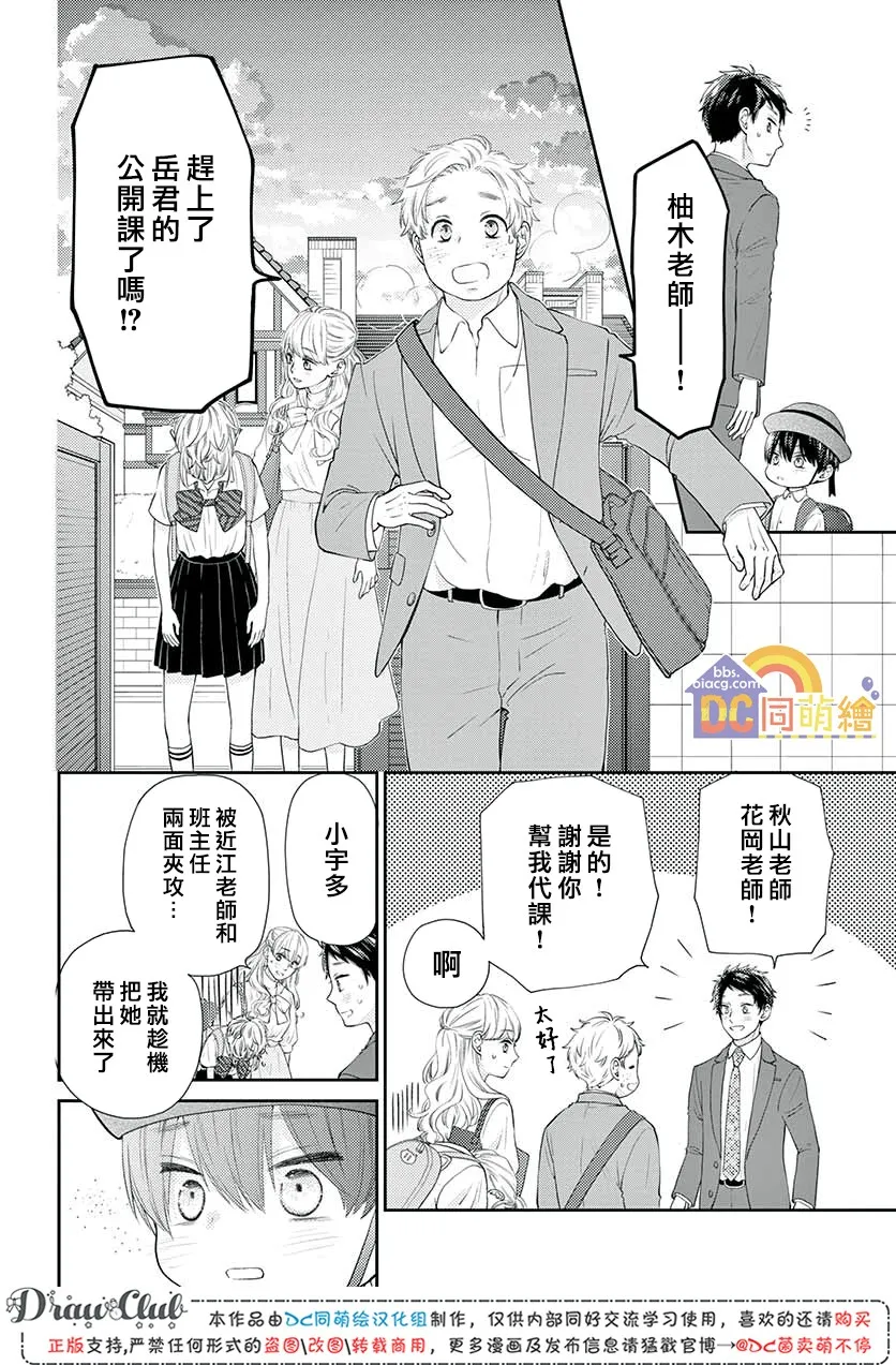 第09话 第42页