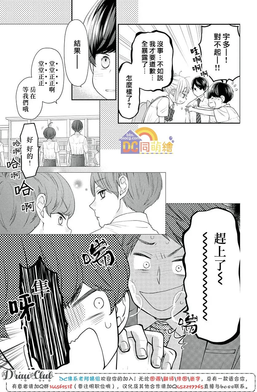 第09话 第43页