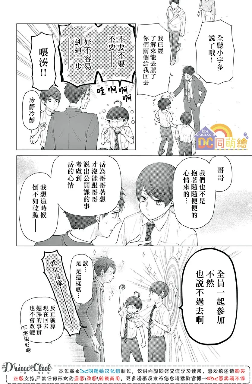 第09话 第44页