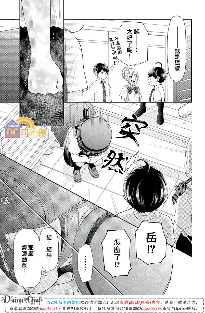 第09话 第45页