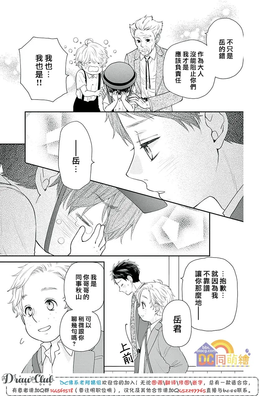 第09话 第47页
