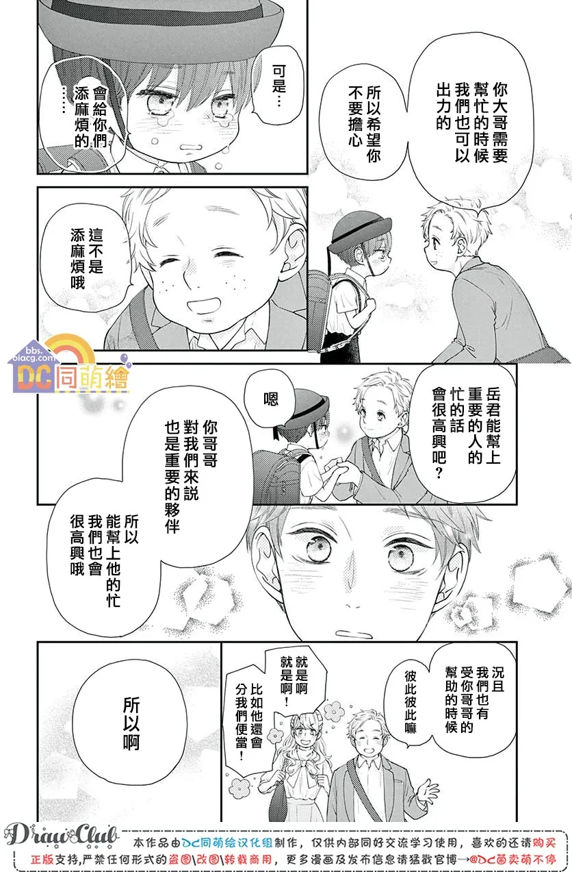 第09话 第48页