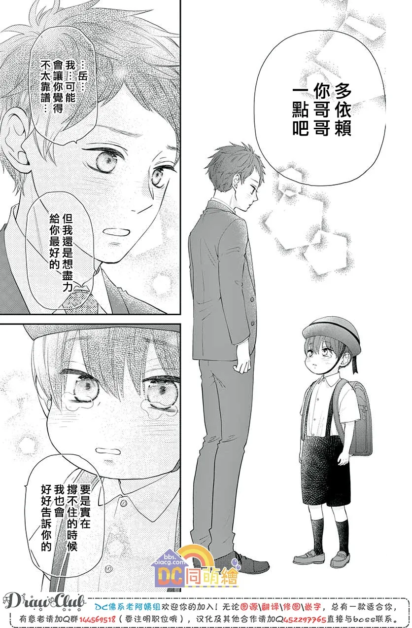 第09话 第49页