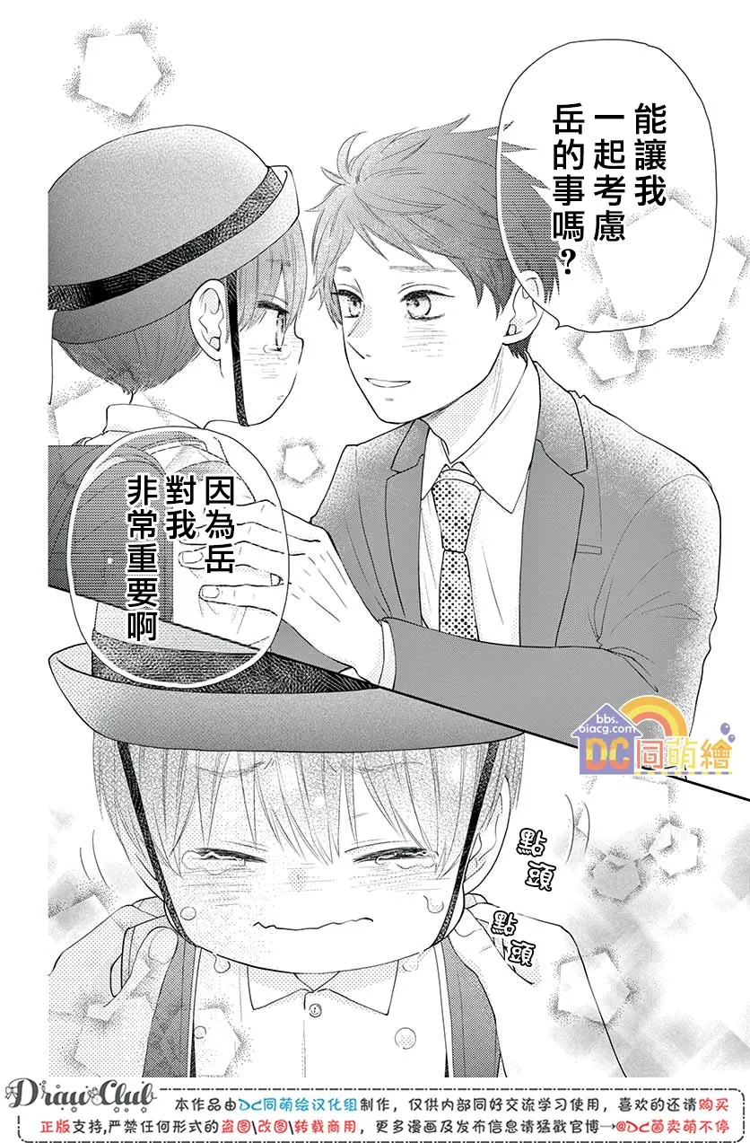 第09话 第50页