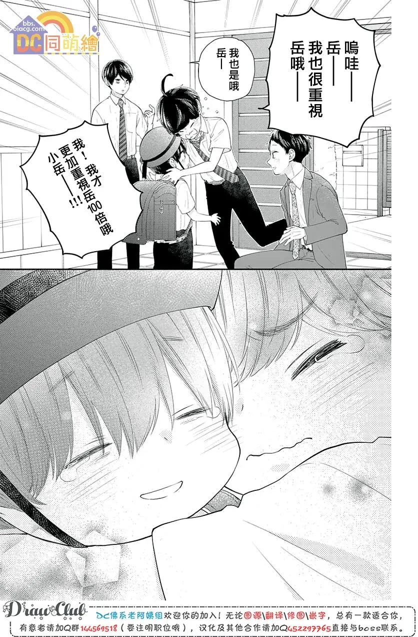 第09话 第51页
