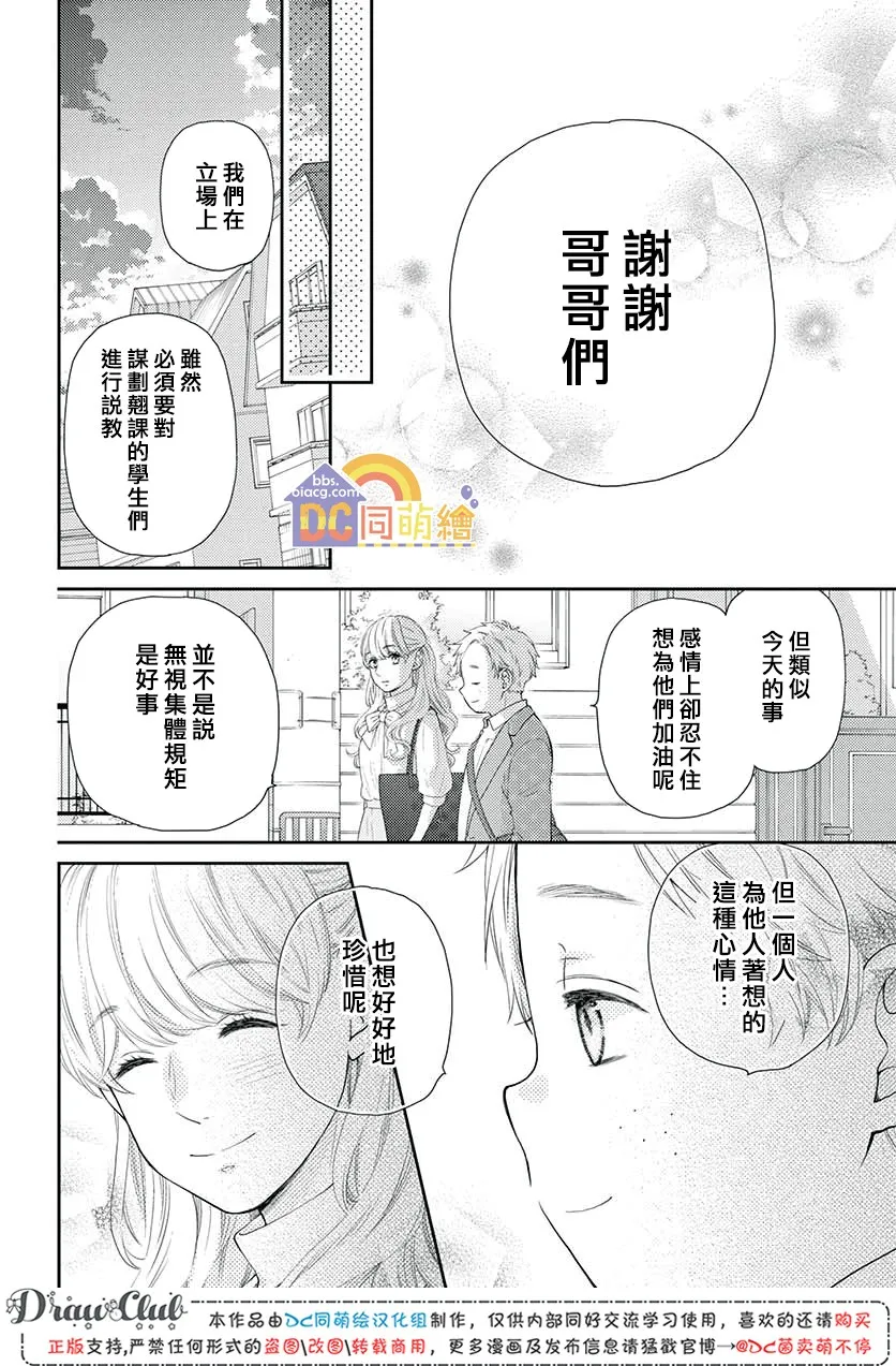 第09话 第52页