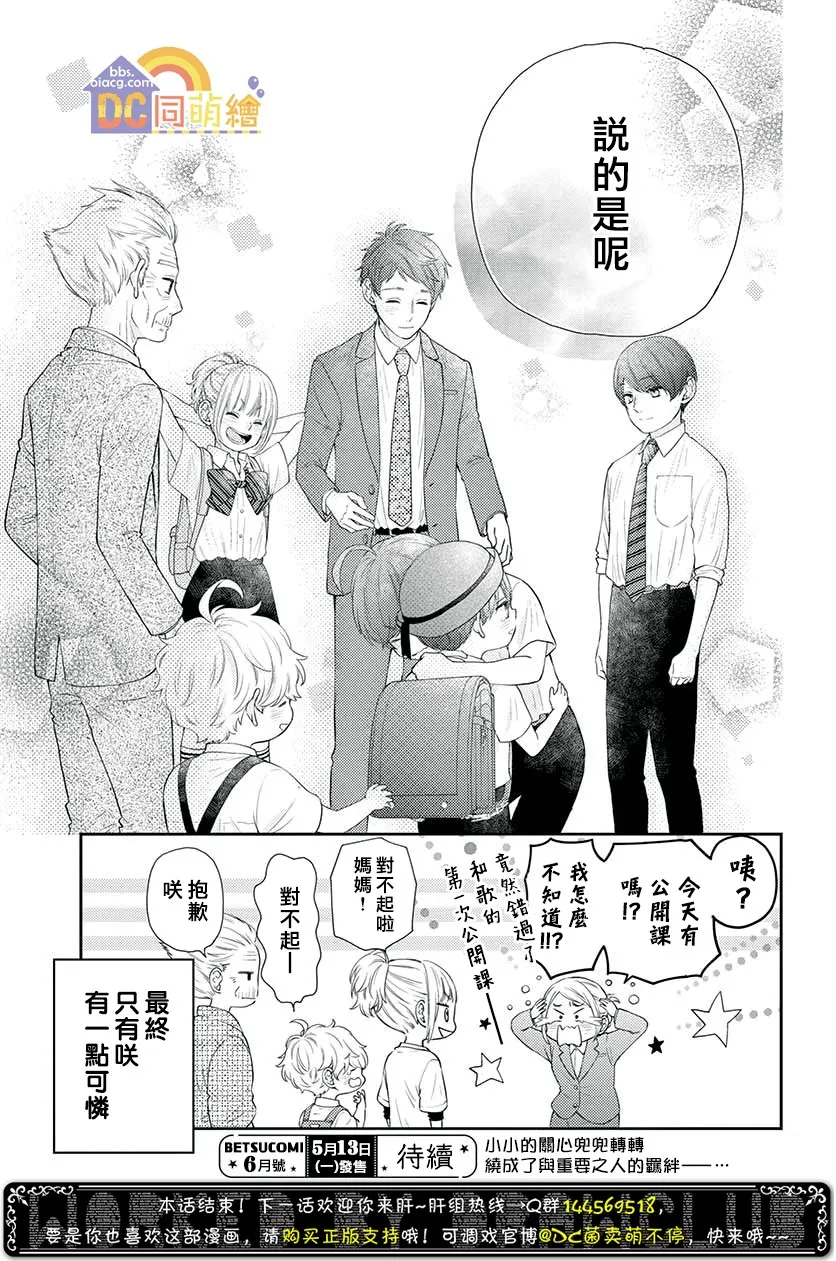 第09话 第53页