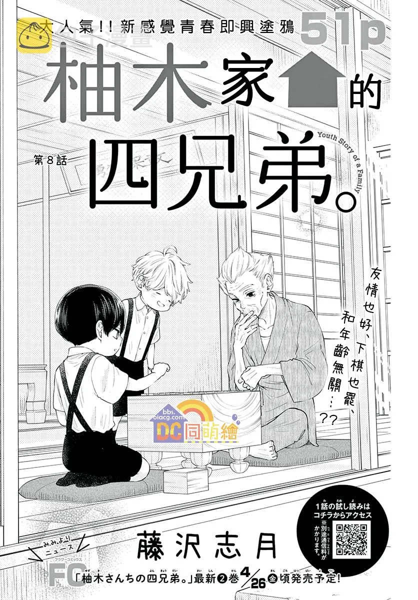第08话 第2页