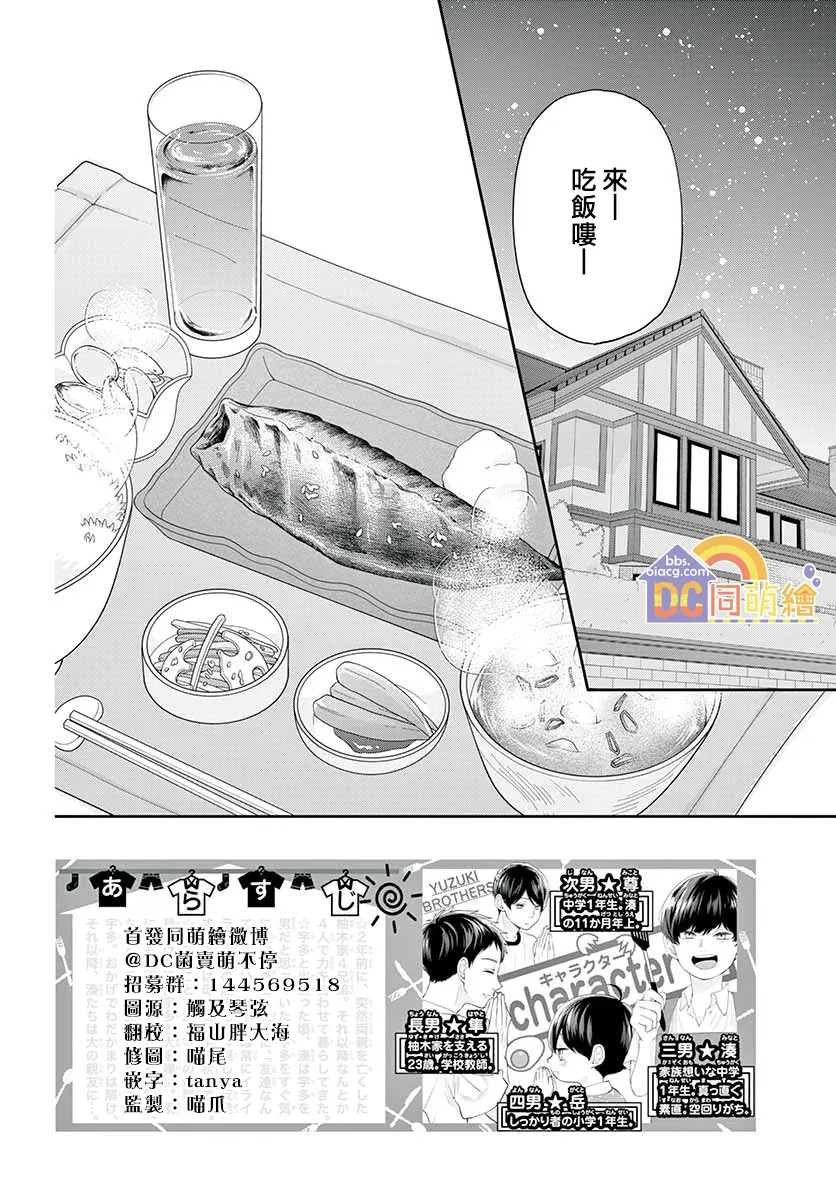 第08话 第3页