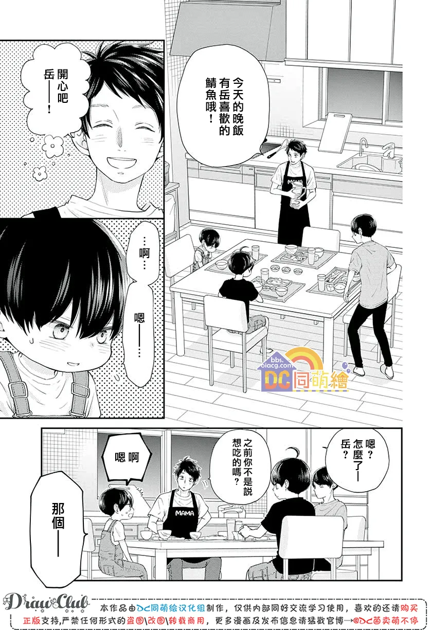 第08话 第4页