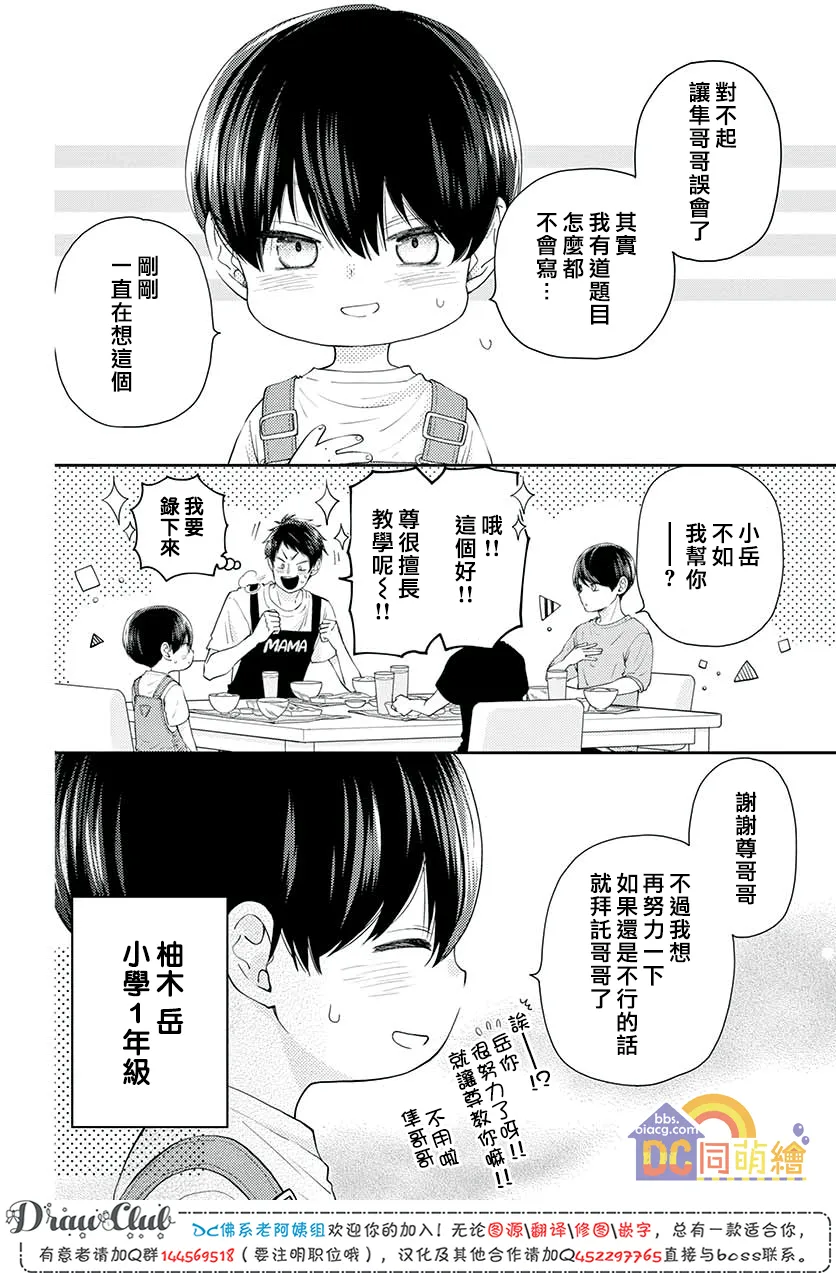 第08话 第5页