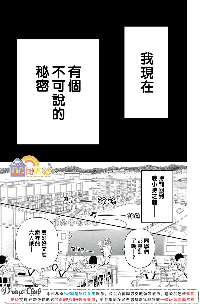 第08话 第6页