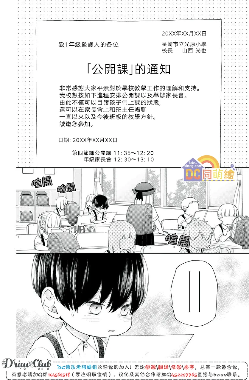 第08话 第7页