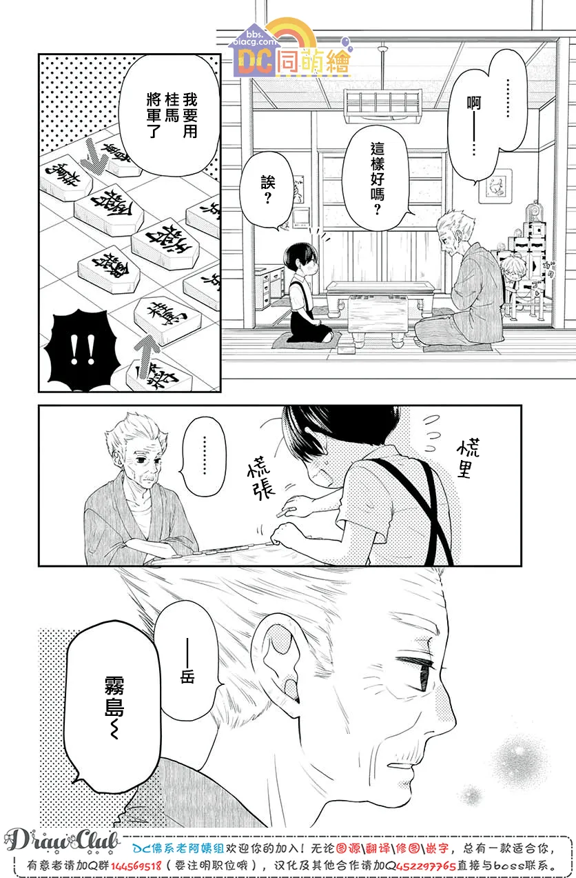 第08话 第9页