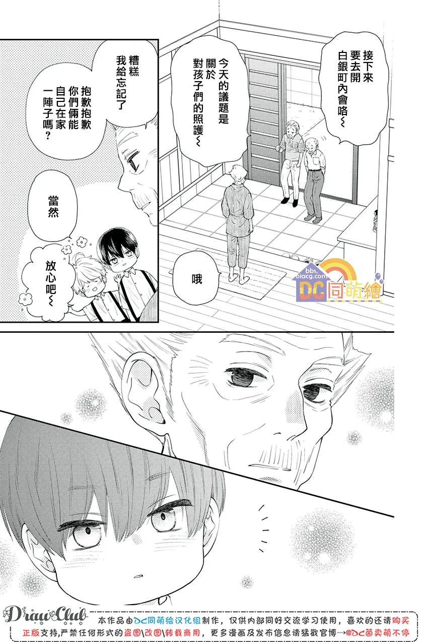 第08话 第10页