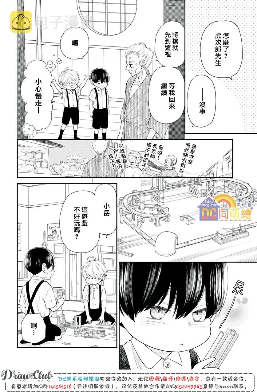 第08话 第11页