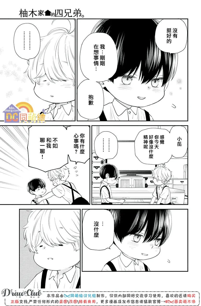 第08话 第12页