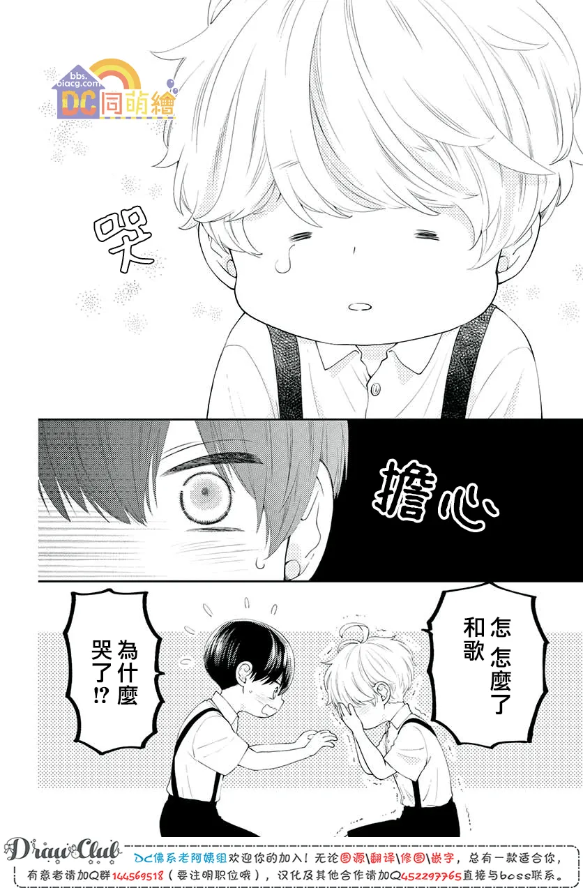 第08话 第13页