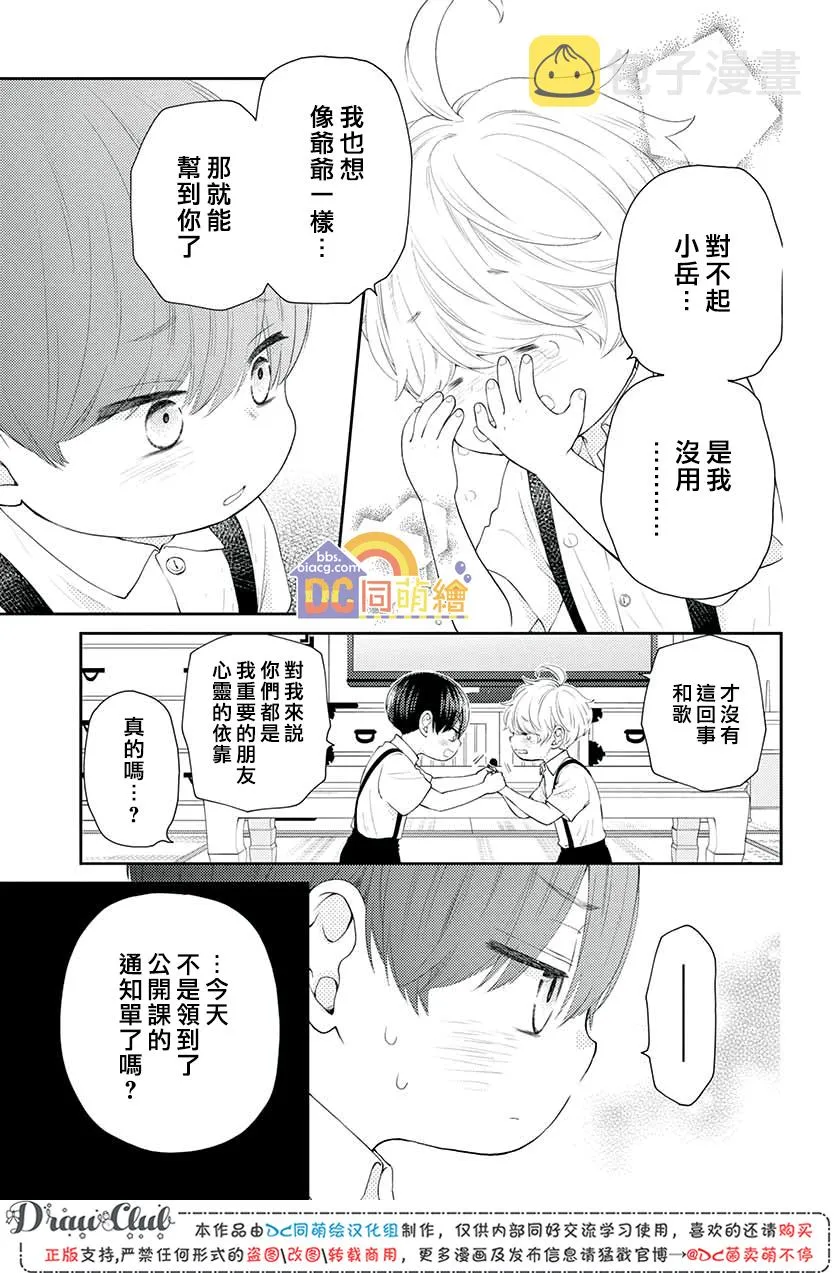第08话 第14页