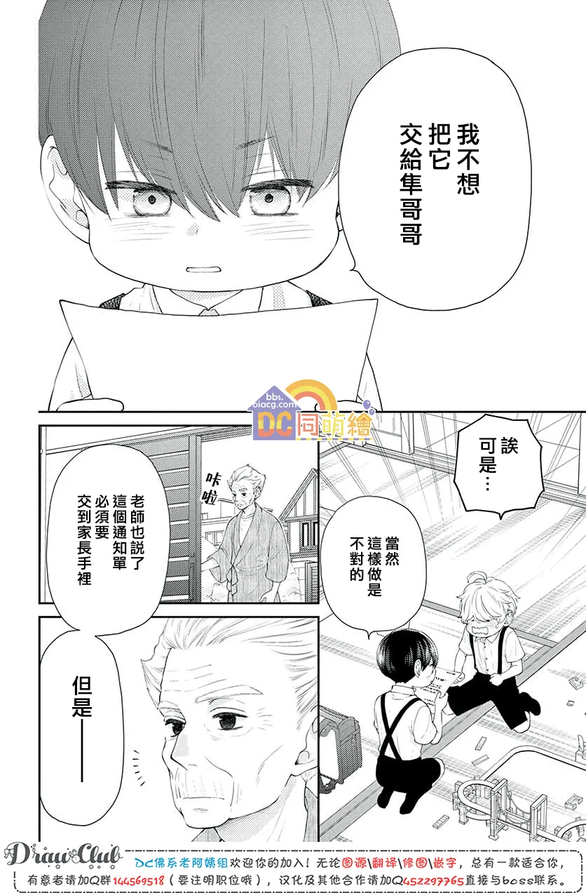 第08话 第15页