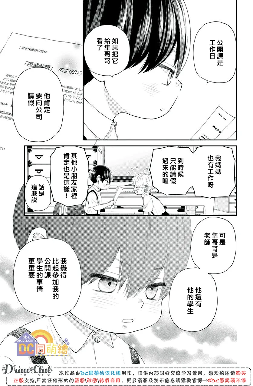 第08话 第16页