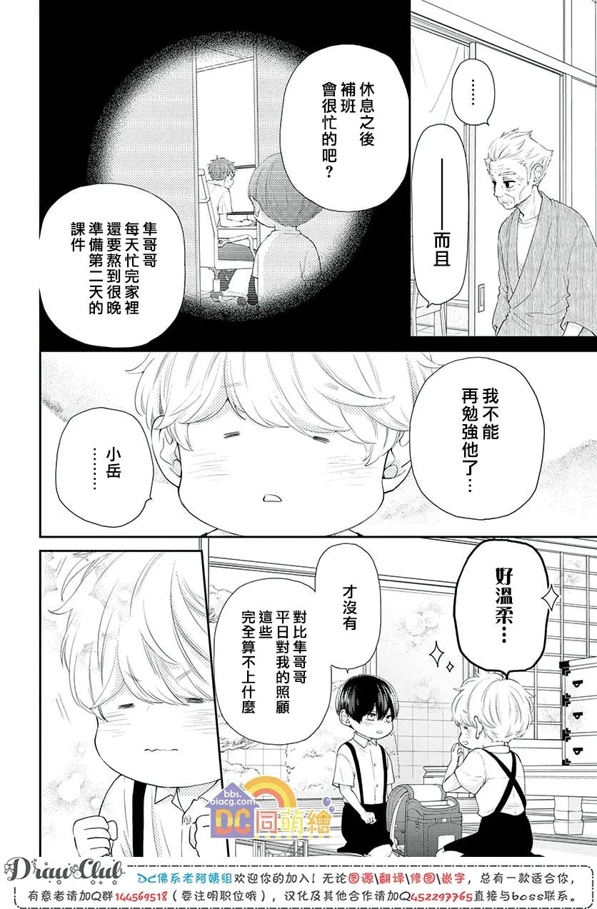 第08话 第17页