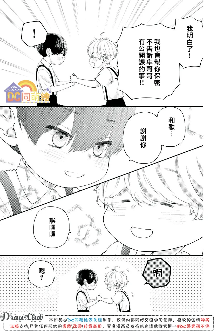 第08话 第18页