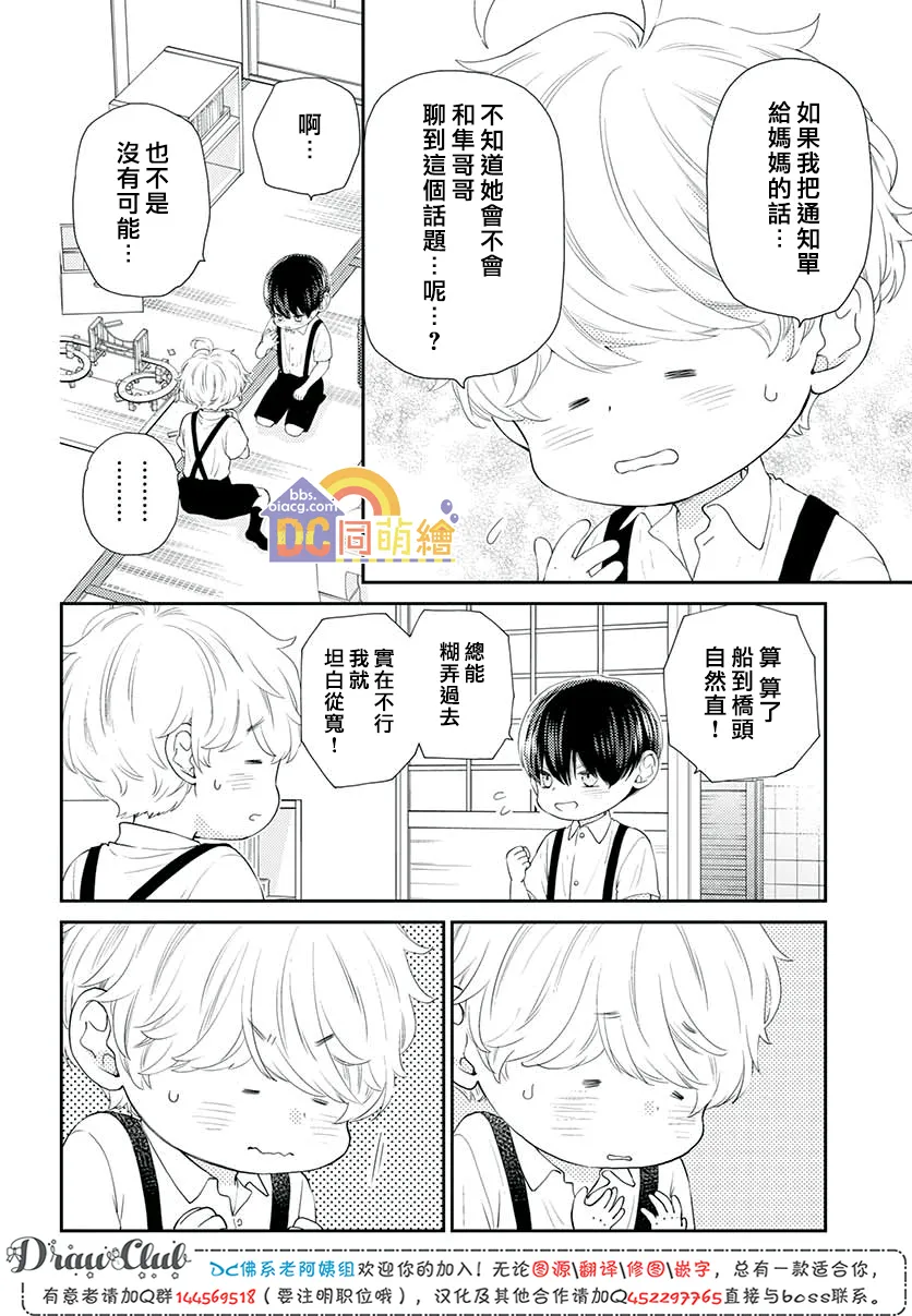 第08话 第19页
