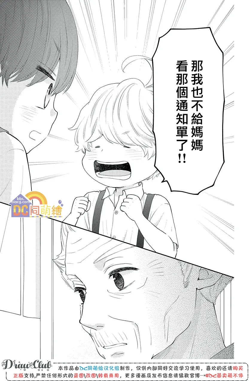 第08话 第20页