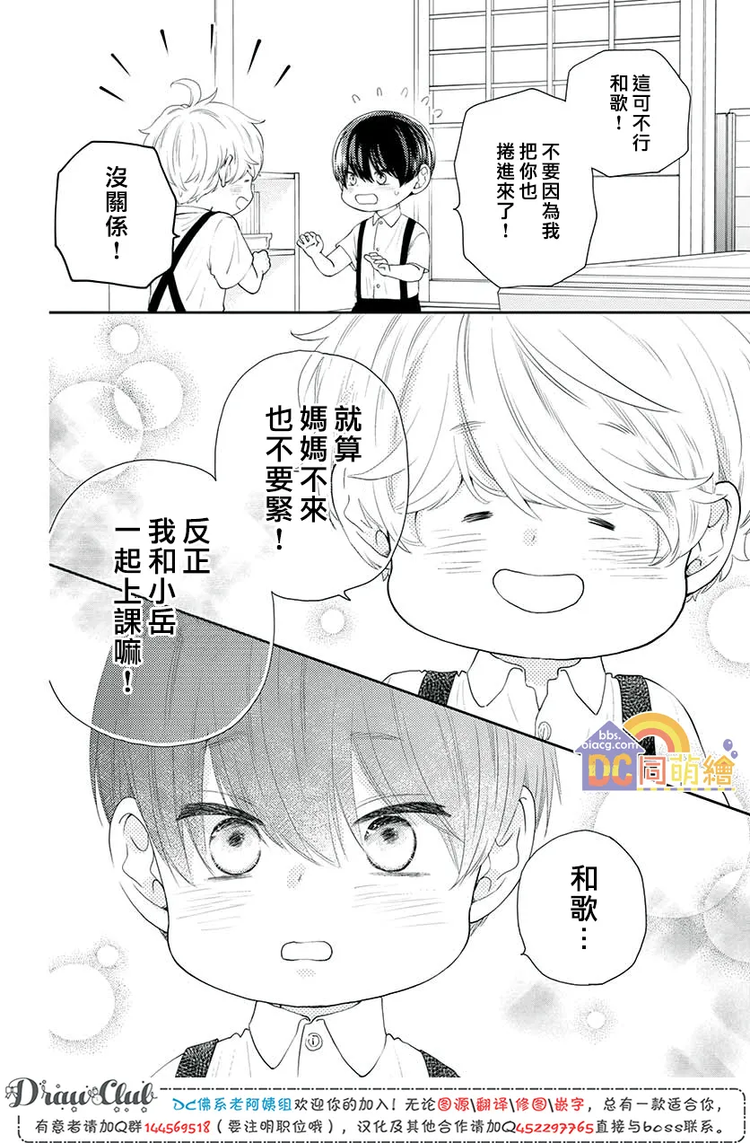 第08话 第21页