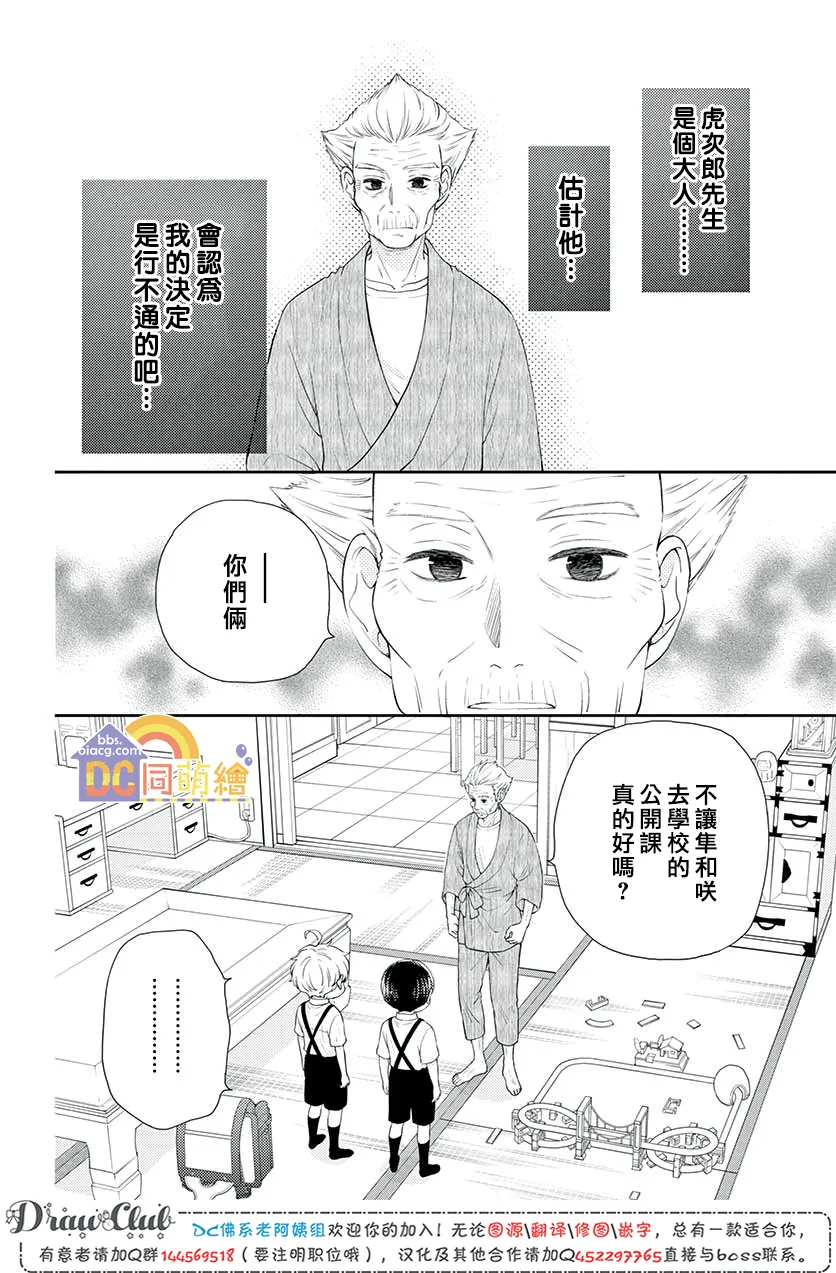 第08话 第23页