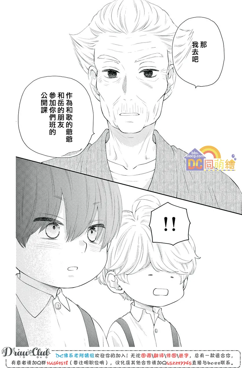 第08话 第25页