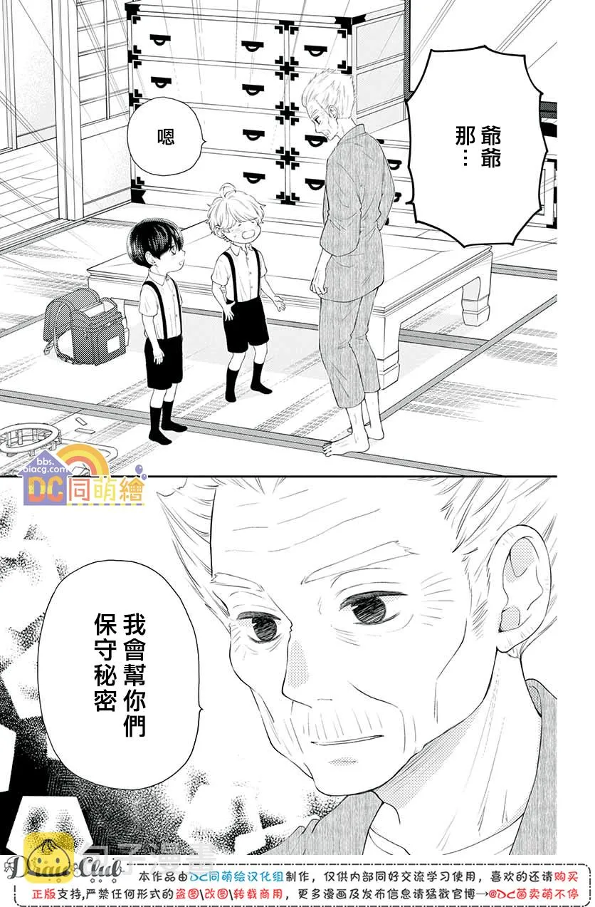 第08话 第26页