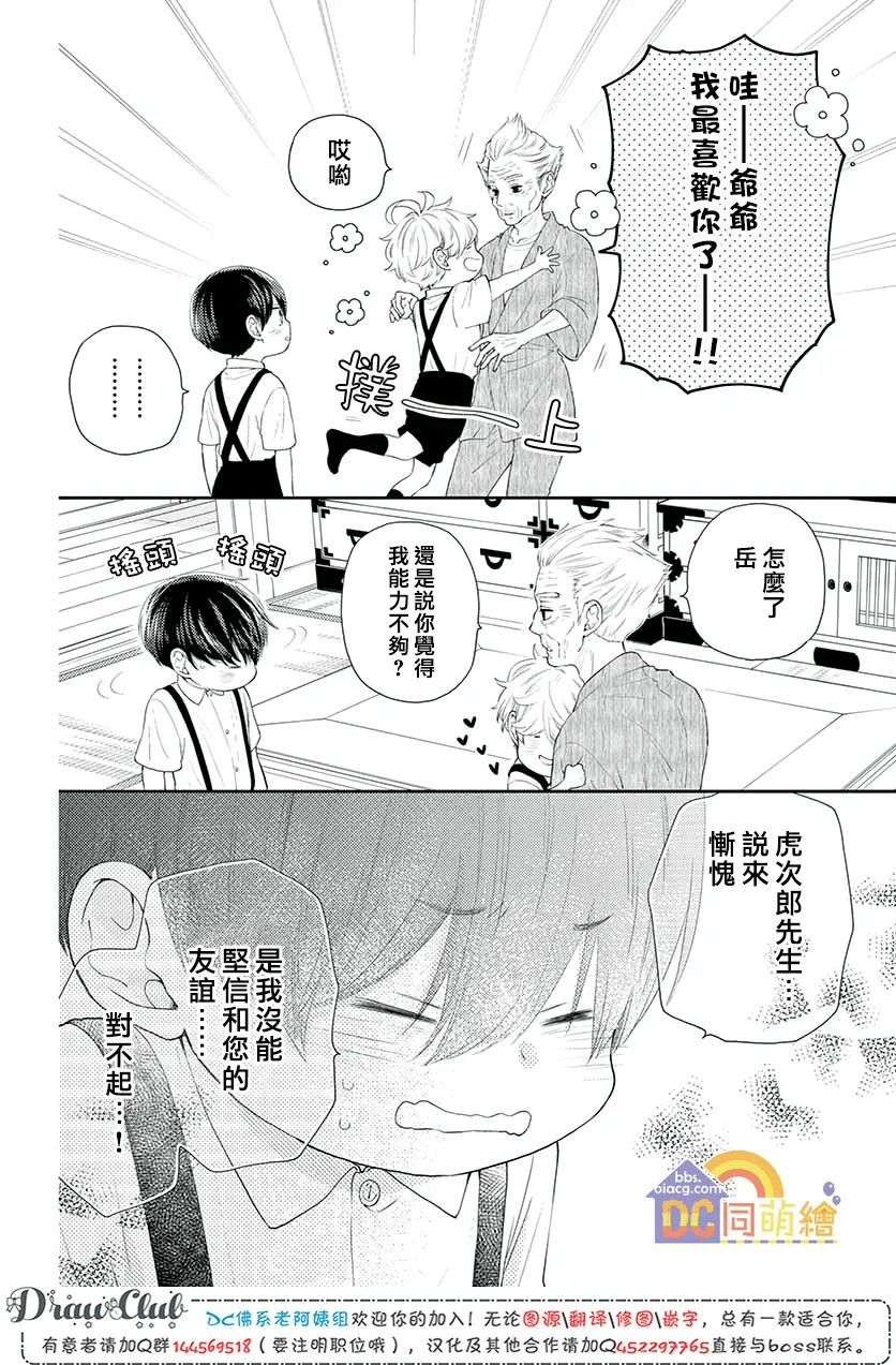 第08话 第27页