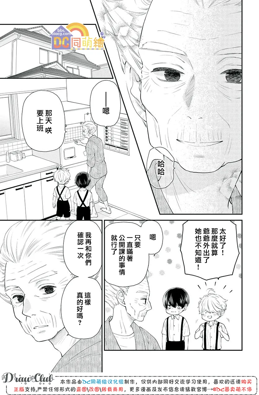 第08话 第28页