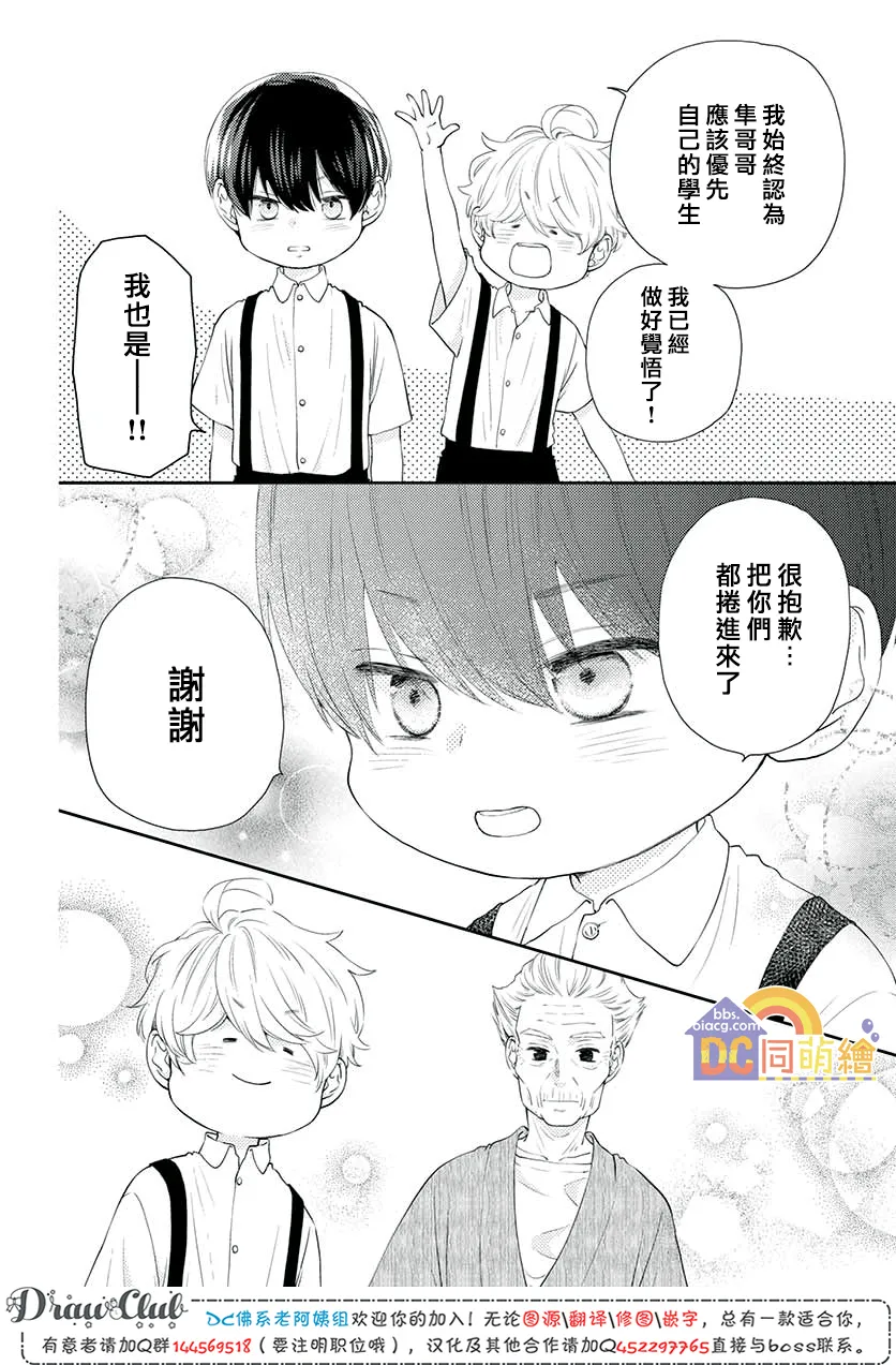 第08话 第29页