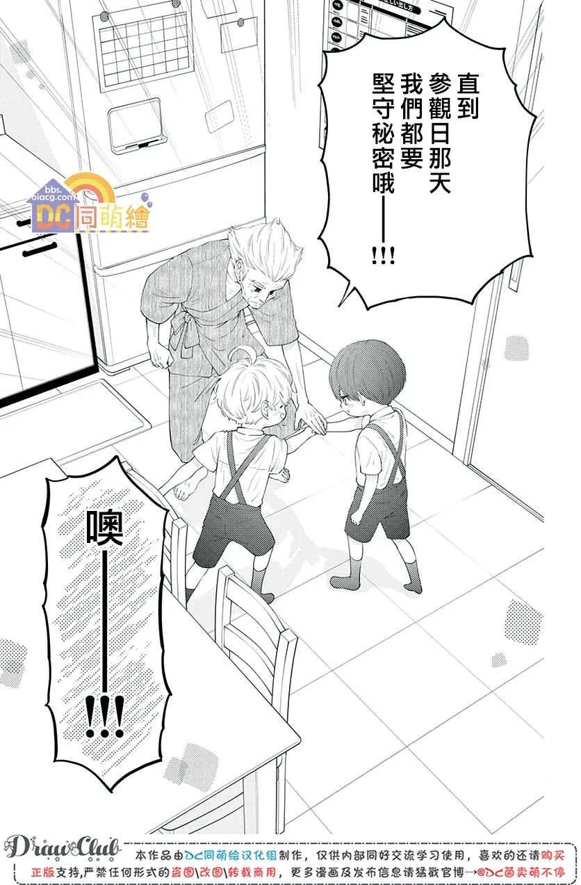 第08话 第30页
