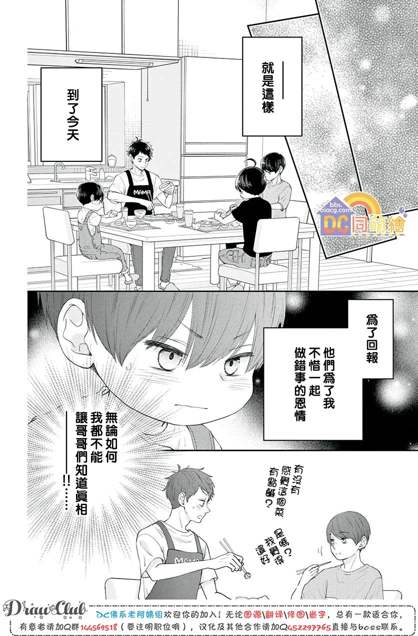 第08话 第31页