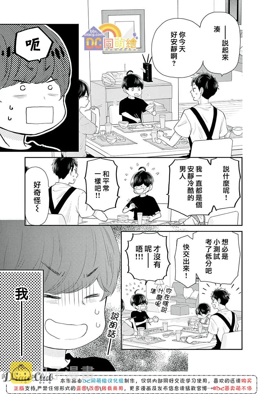 第08话 第32页