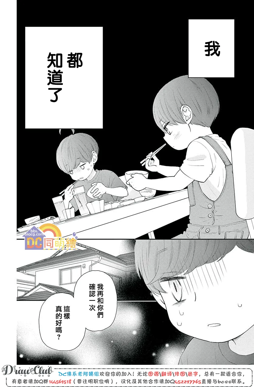 第08话 第33页