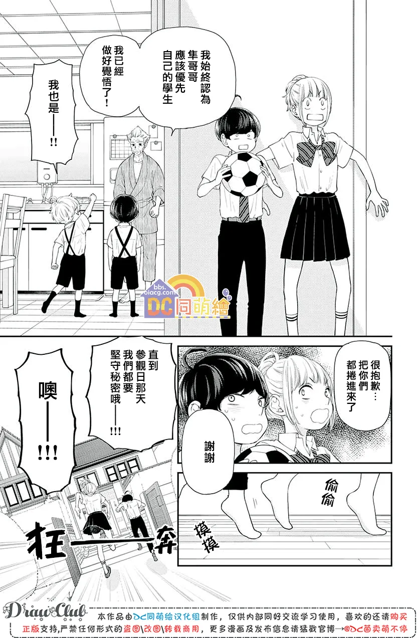 第08话 第34页