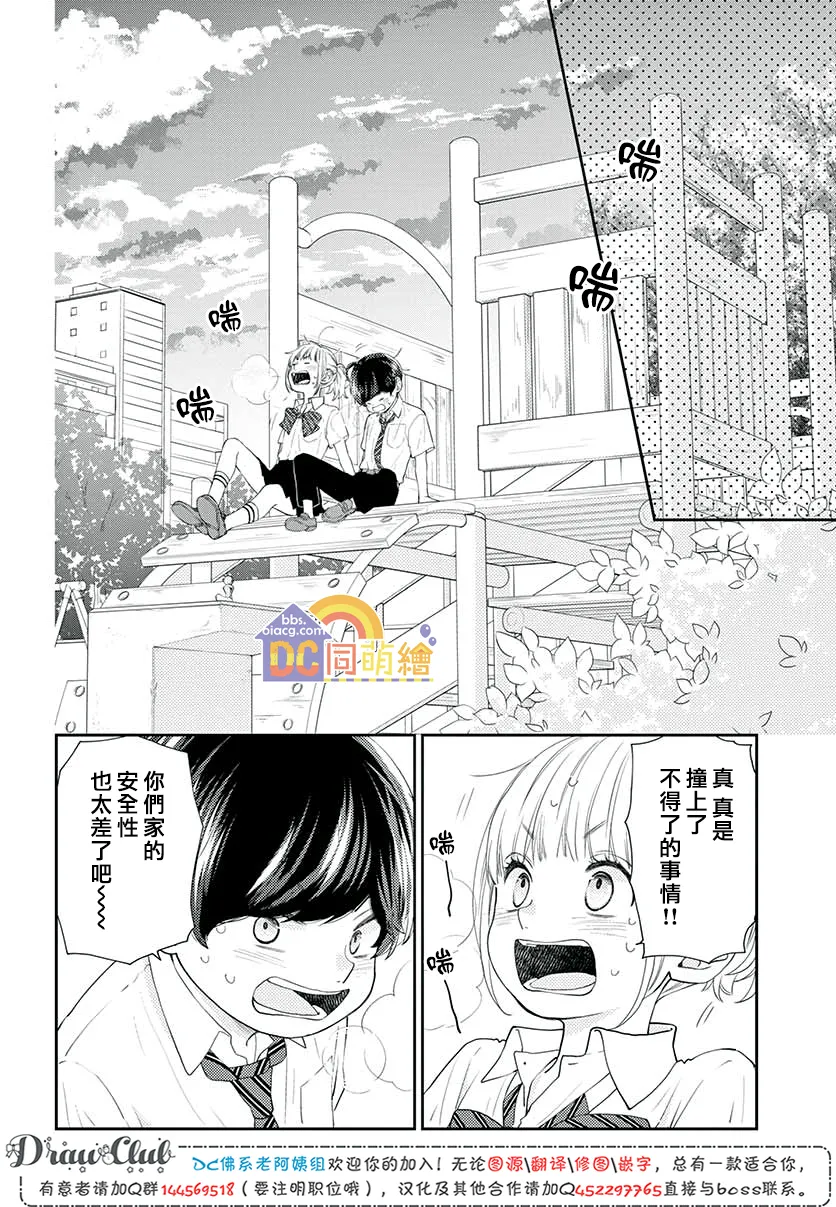 第08话 第35页