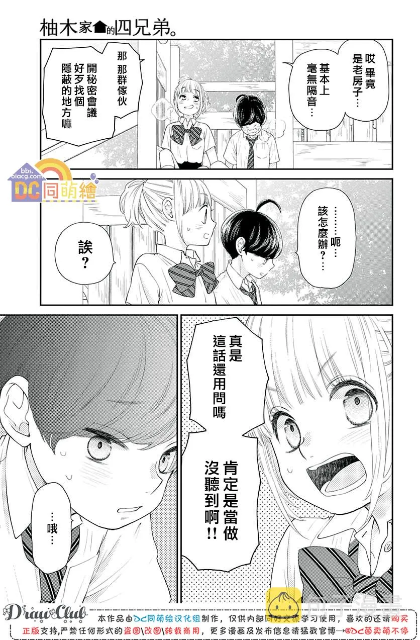 第08话 第36页