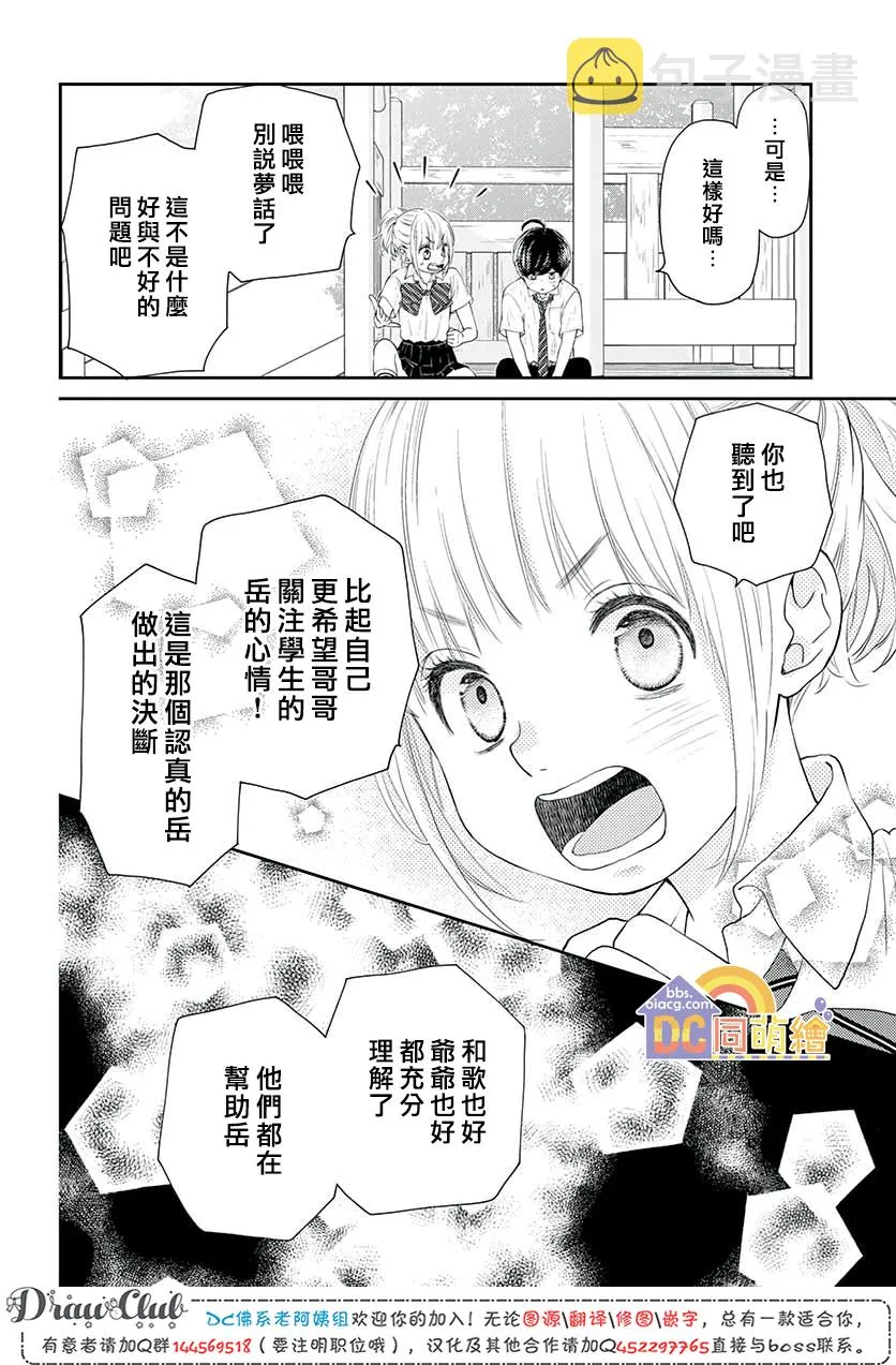 第08话 第37页