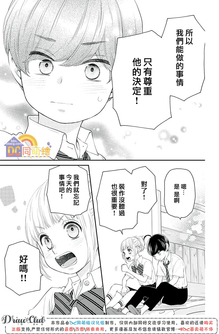 第08话 第38页
