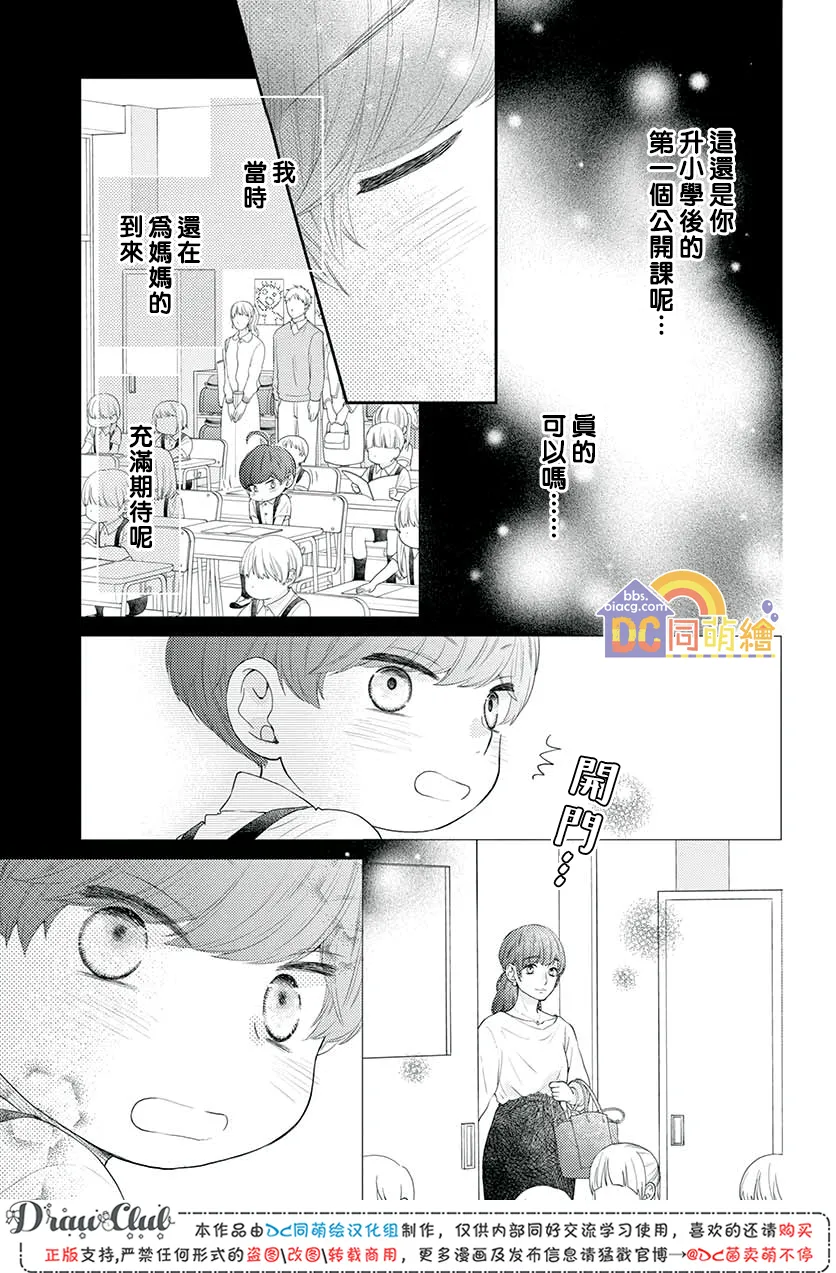 第08话 第40页