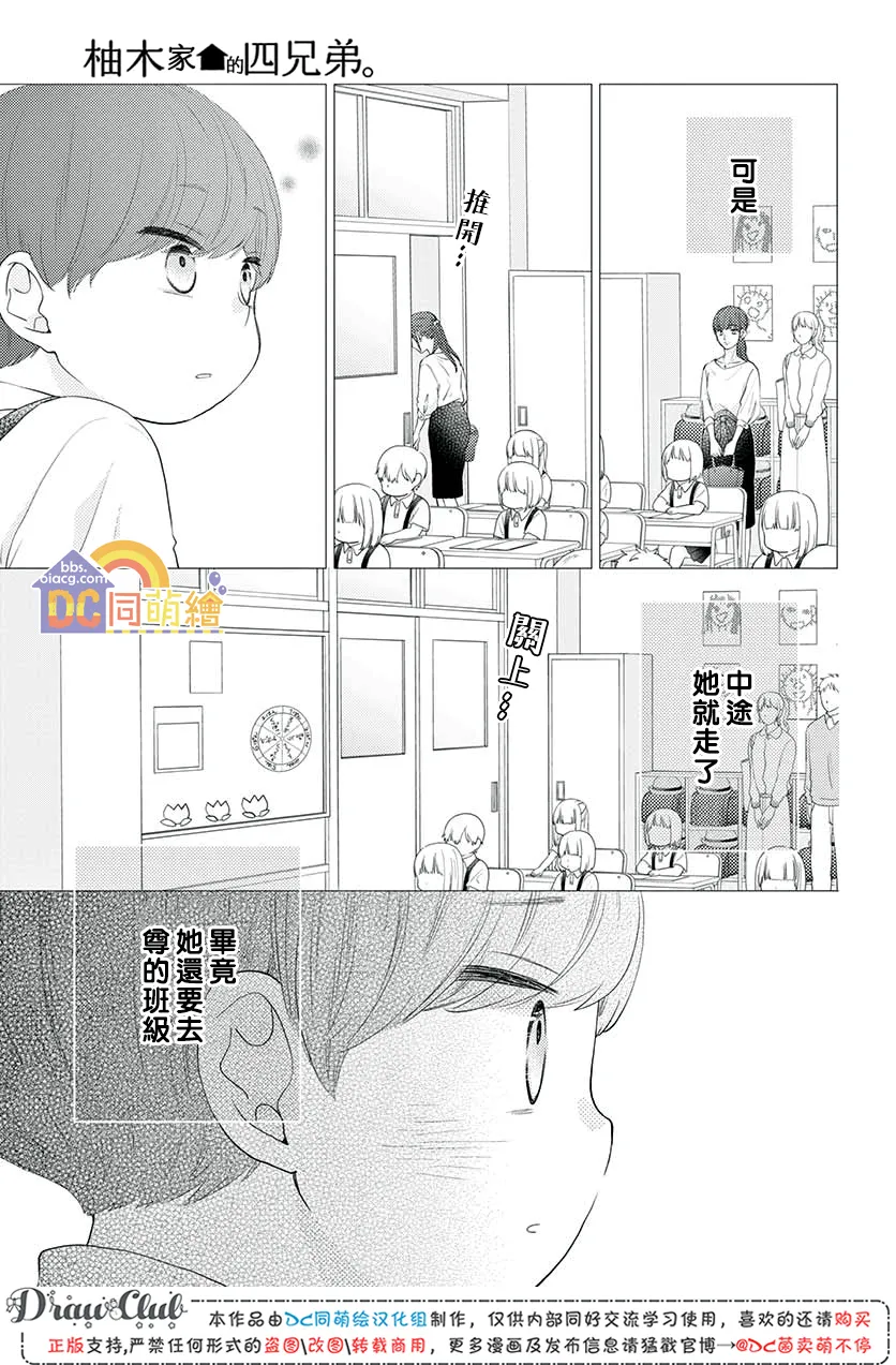 第08话 第42页